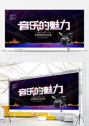 精品音樂培訓(xùn)廣告設(shè)計(jì)大全 | 高效模板下載盡在熊貓辦公