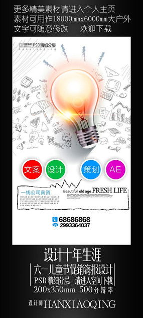 創(chuàng)意涌動(dòng)，視覺盛宴——紅動(dòng)中國(guó)引領(lǐng)廣告海報(bào)設(shè)計(jì)新風(fēng)尚