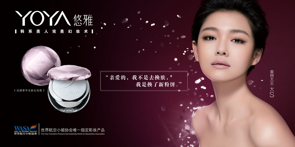 揭秘美白化妝品海報(bào)設(shè)計(jì) 從模板到創(chuàng)意，打造吸睛視覺盛宴